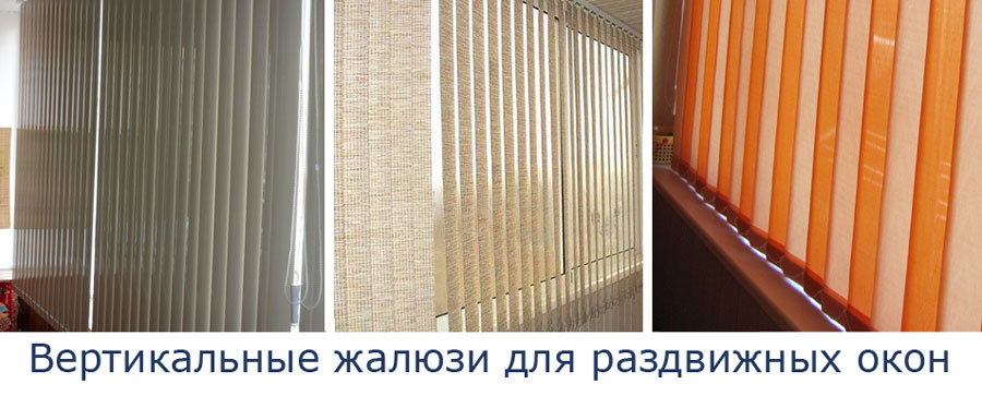 Рулонные Шторы на Балкон с Раздвижными Окнами - быстро и легко